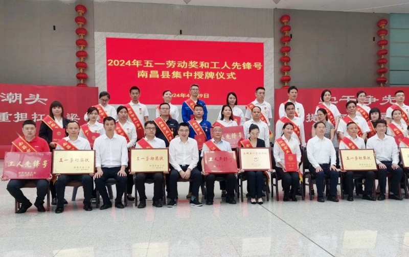 喜報丨集團員工鄭江南榮獲“南昌市五一勞動(dòng)獎?wù)隆保?>
                                            <h3>
                                                喜報丨集團員工鄭江南榮獲“南昌市五一勞動(dòng)獎?wù)隆保?                                            </h3>
                                        </div>
                                    </a>
                                </li>
                                                            </ul>
                        </div>
                        <div   id=