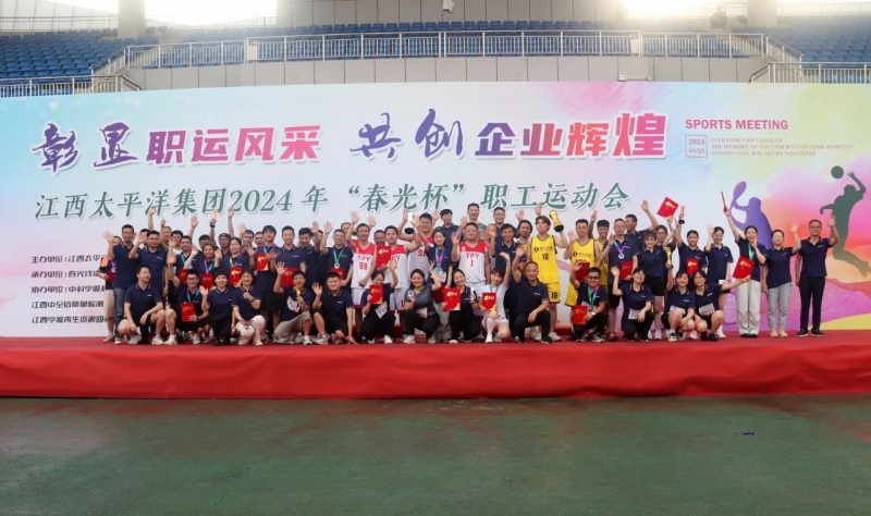 彰顯職運風(fēng)采 共創(chuàng  )企業(yè)輝煌丨這場(chǎng)職工運動(dòng)會(huì )，“燃”爆了！